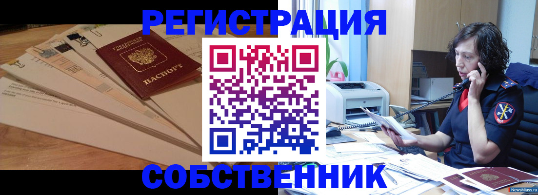 прописка штамп в Свирске
