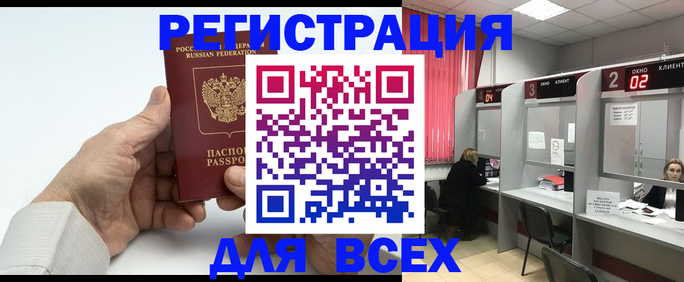 временная регистрация надежно в Свирске