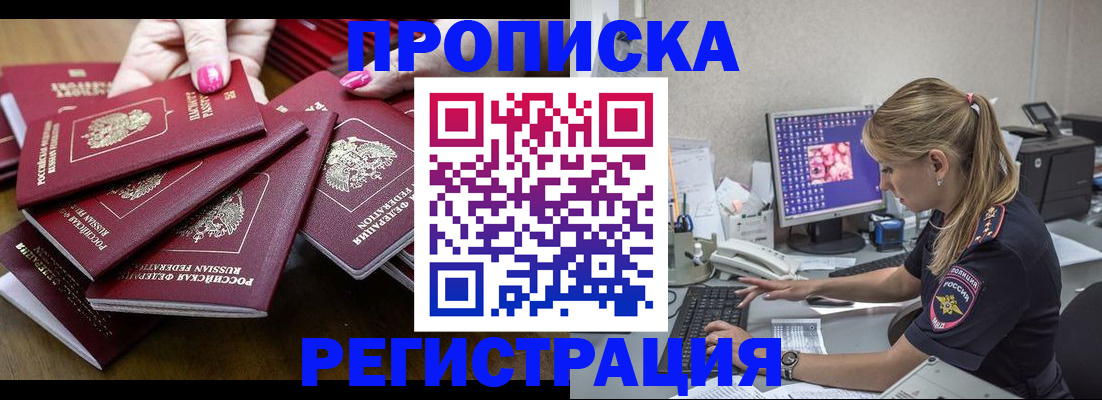 где прописаться в Свирске