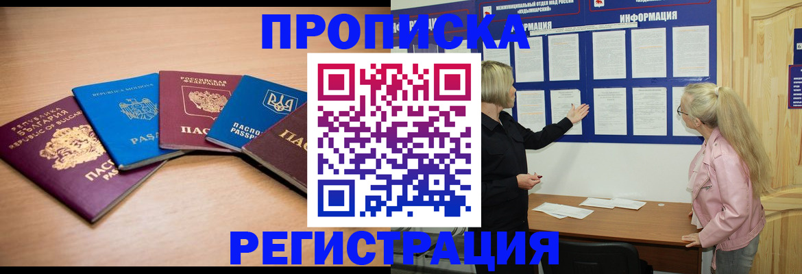 регистрация для дет. сада в Свирске